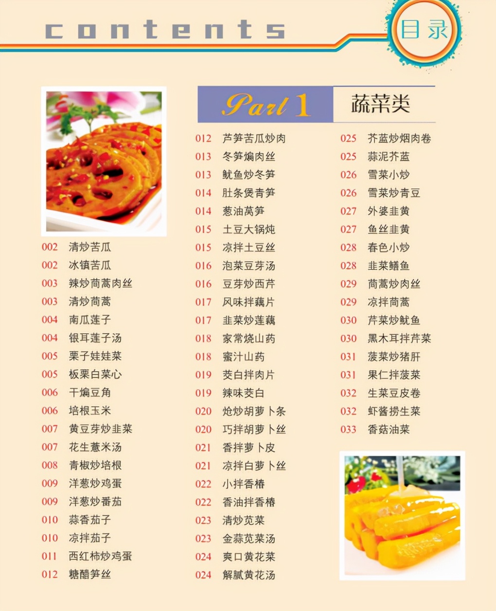 400字美食散文 400字美食说明文 作文大全 乐到家网