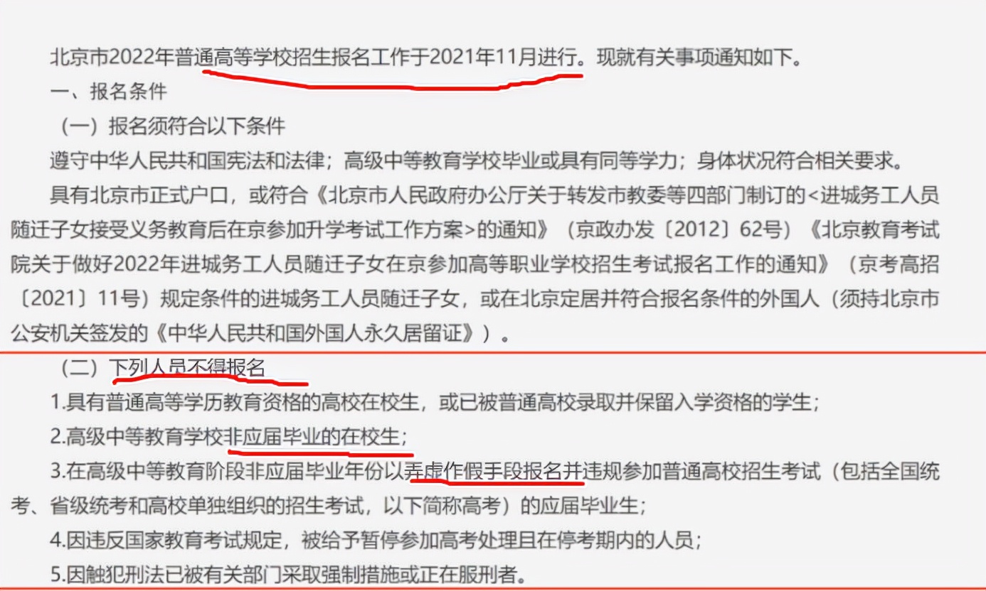 2022高考有“新要求”，部分考生将不能参加高考，考生要提前了解
