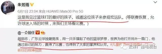 有哪个cba球员是云浮的（圆梦！云浮独臂篮球少年张家城走进CBA球队！）