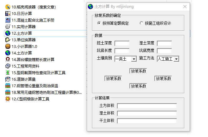 相见恨晚的112个工程算量小软件，计算准确不出错，工作效率翻倍