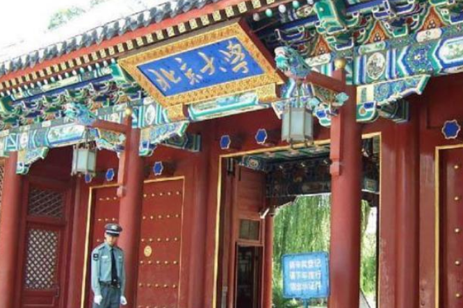 清华北大最顶尖的教育学府，那学校校长属于公务员什么“级别”？