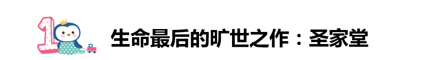 碧海蓝天世界杯巴塞罗那队(巴塞罗那的建筑：一座城，记住一个人)