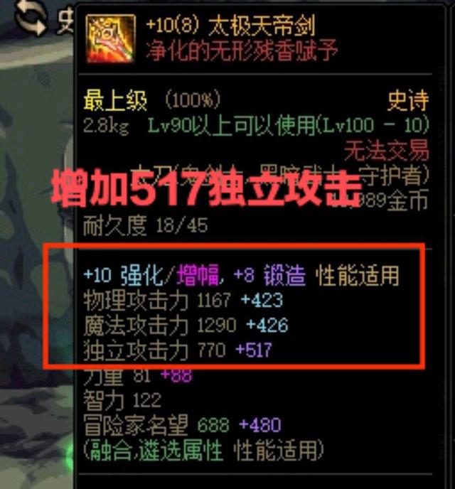 DNF：狂戰士如何提升獨立攻擊？大神攻略全麵分析，助你一臂之力