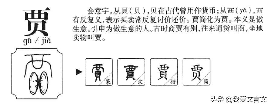 经典文言文赏析 | 斗牛而废耕