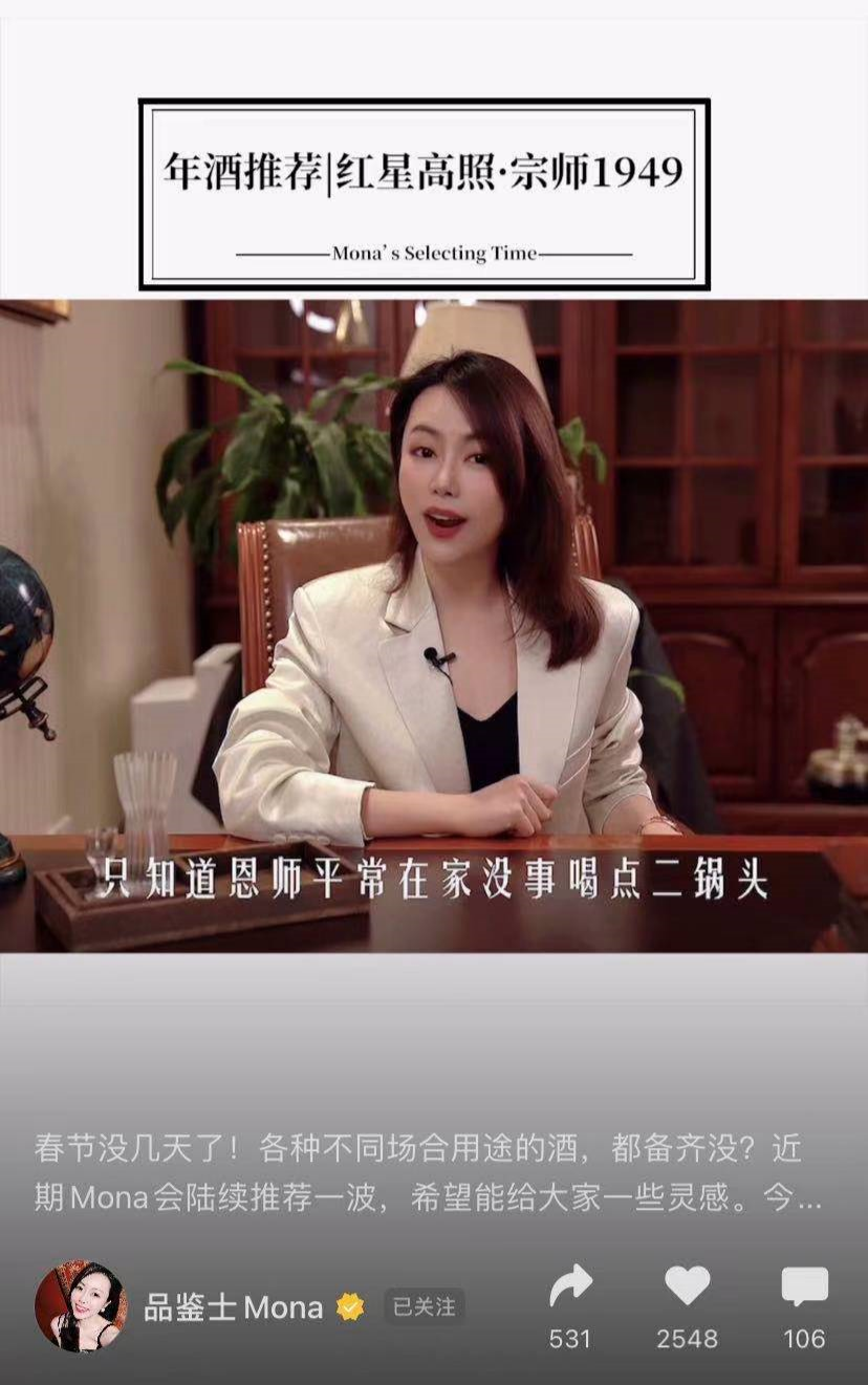 营销数字化案例（83）：二锅头始创品牌红星高端化战略突围市场