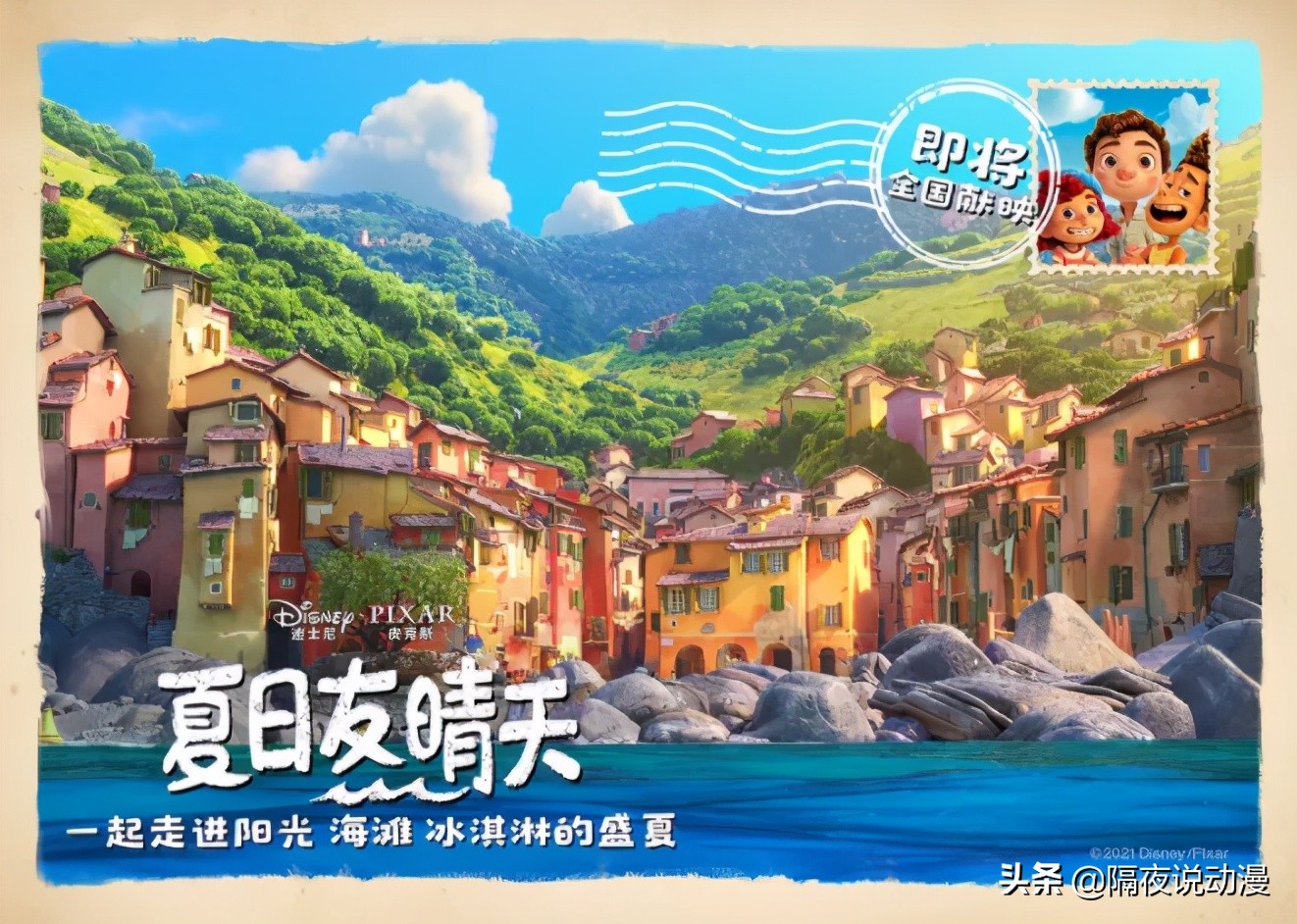 皮克斯年度新作上映，结果只有豆瓣7.5，这算低估？还是翻车？