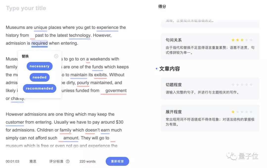 微软免费AI作文打分软件升级：雅思考研四六级都能用，还有新功能