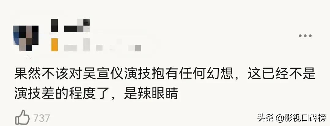 如坐针毡,如芒刺背,如鲠在喉?《世界微尘里》吴宣仪遭群嘲