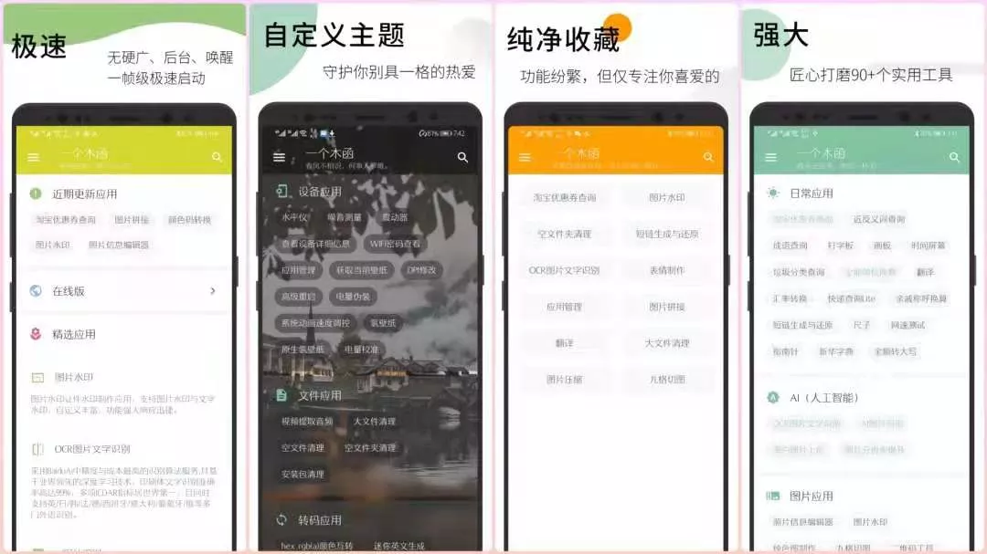 安利6个宝藏APP，建议收藏