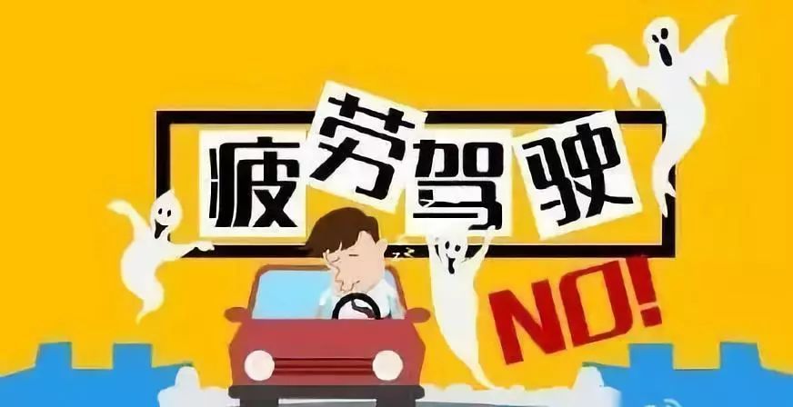 疲劳驾驶设定4小时不合理，网友建议按行驶公里数设置，官方答复