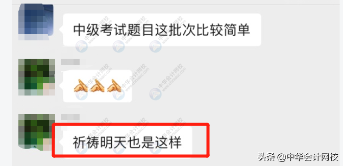 2020中级会计开考第1天：考题简单到哭！备考中级的考生赚翻
