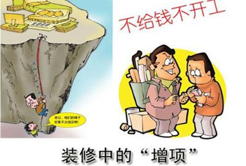 她装修了七套房，含泪总结出装修公司的套路，劝你别再被套了