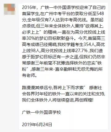 新增17校高考喜报！黄冈、天省、培正、三中、中大附中……