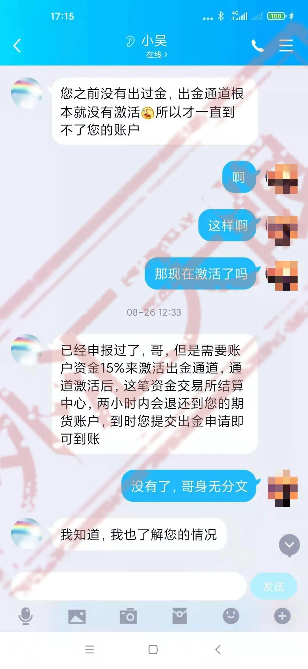 外汇天眼:小心山寨 ZHENG DA·正大国际,无监管,满口谎言