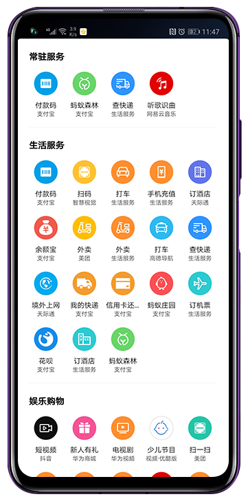 荣耀20 PRO上手攻略：软件里的6大隐藏功能，你都了解吗？