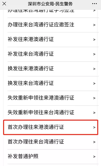 港澳签证,港澳签证可以网上签吗