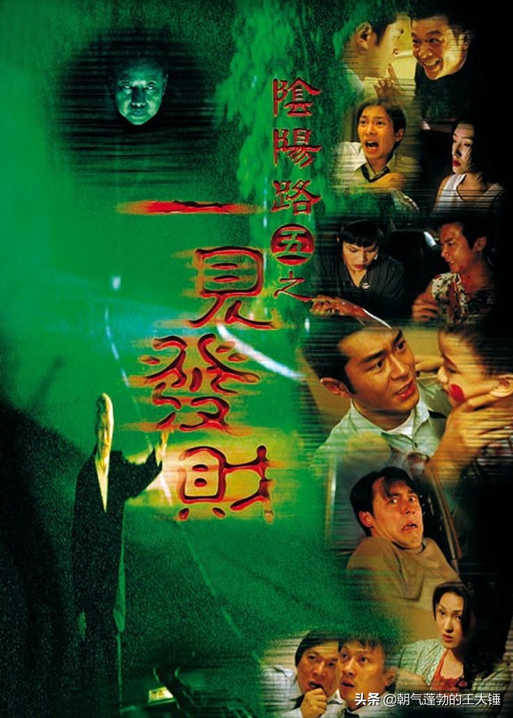阴阳路4与鬼同行粤语迅雷下载(盘点《阴阳路》系列恐怖电影,你最喜欢