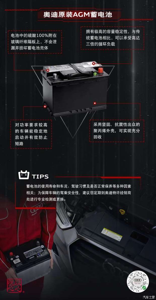 润达奥迪-你知道多久需要更换蓄电池吗