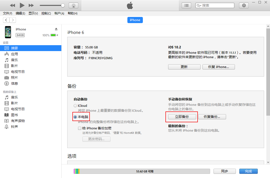 换iPhone12如何把旧iPhone数据同步过来？3种方法