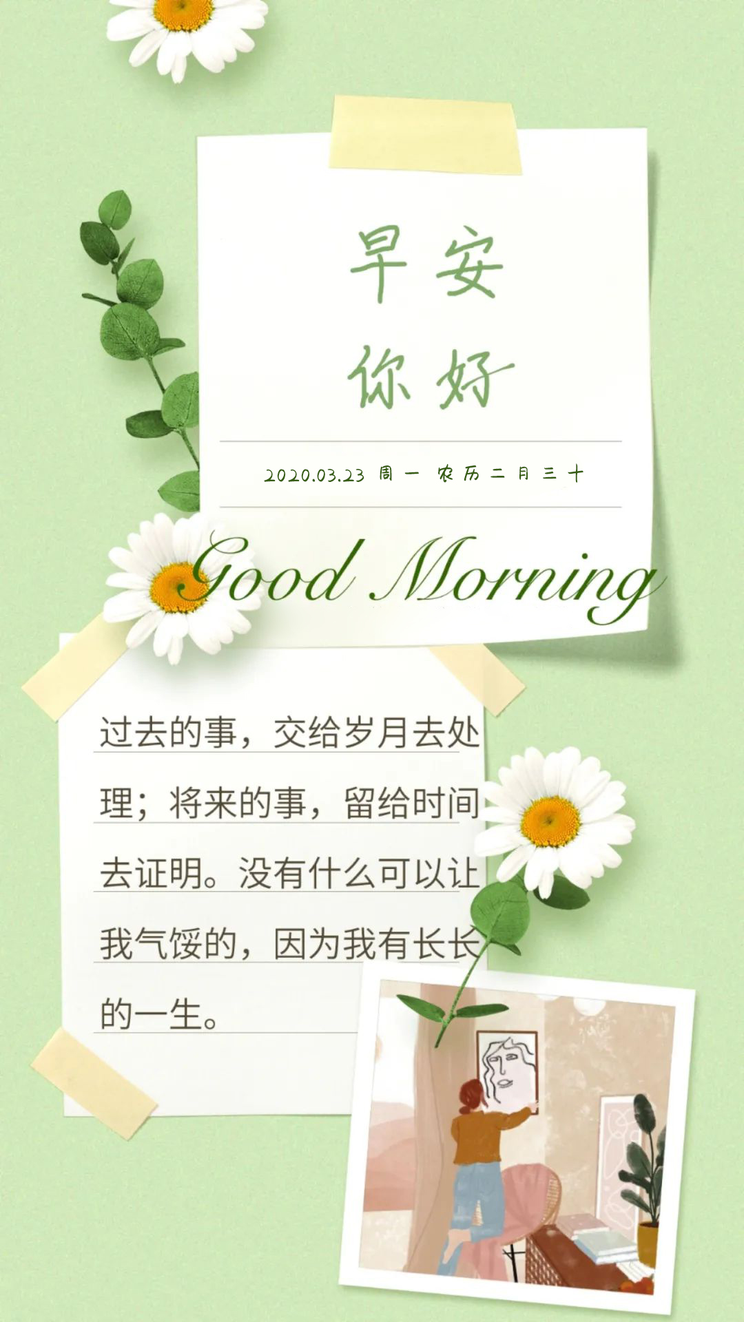 新周正能量早安语录说说：生活没有你想象那么可怕，它尊重才华也尊重努力