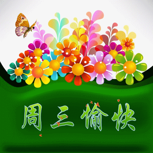 顺其自然,随遇而安,懂得放下,生命才会更加完美.早安