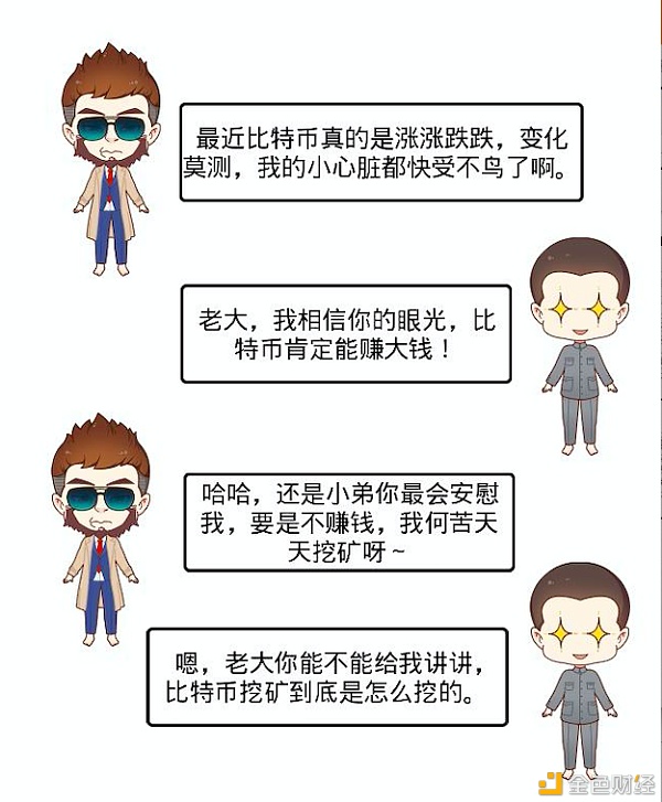 什么是pi币挖矿（pi币刚开始挖矿产量多少啊）