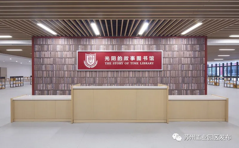 喜迎开学季，园区这些新校启用