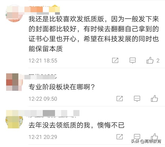 注册会计师专业（CPA考试专业阶段合格证书实行电子化）