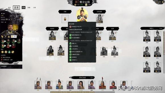 全战三国经济建设发展攻略，你还在为钱发愁吗？