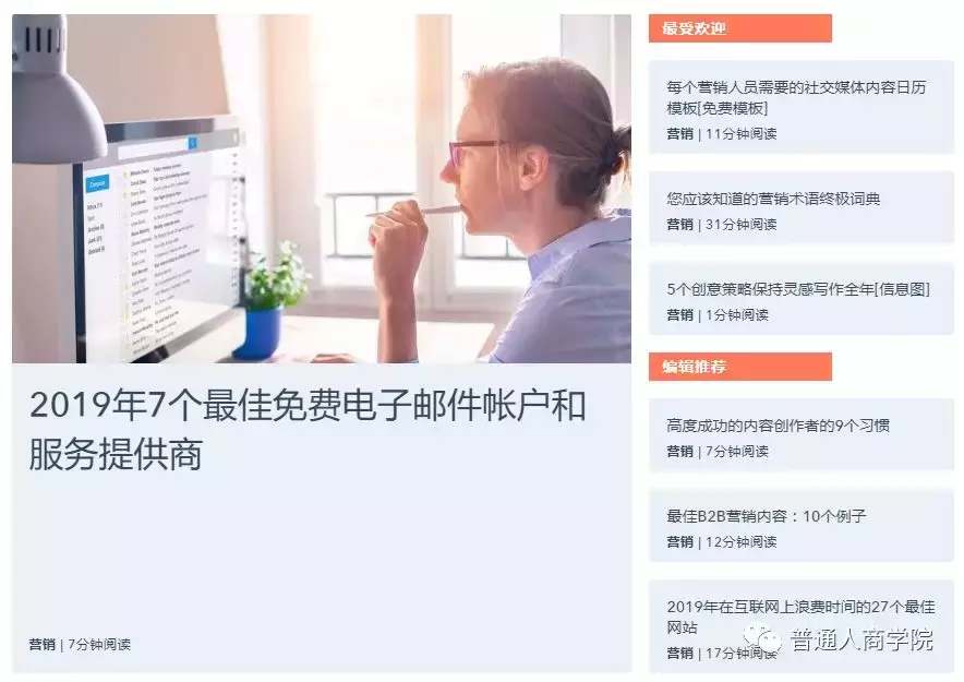 全球营销之王HubSpot赚钱套路-内容营销篇