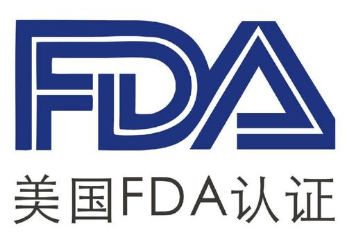 fda验厂咨询（美国FDA验厂咨询辅导的费用和周期）