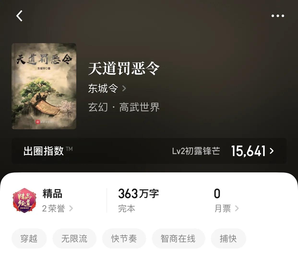 八本完本高武小说，变强？其实只是为了想要活下去