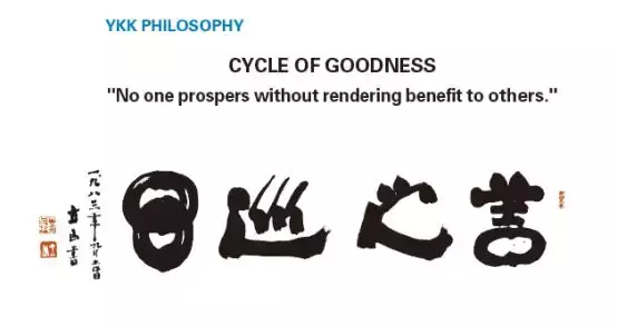 日本隐形冠军：靠卖拉链，年赚400亿，做到了世界第一