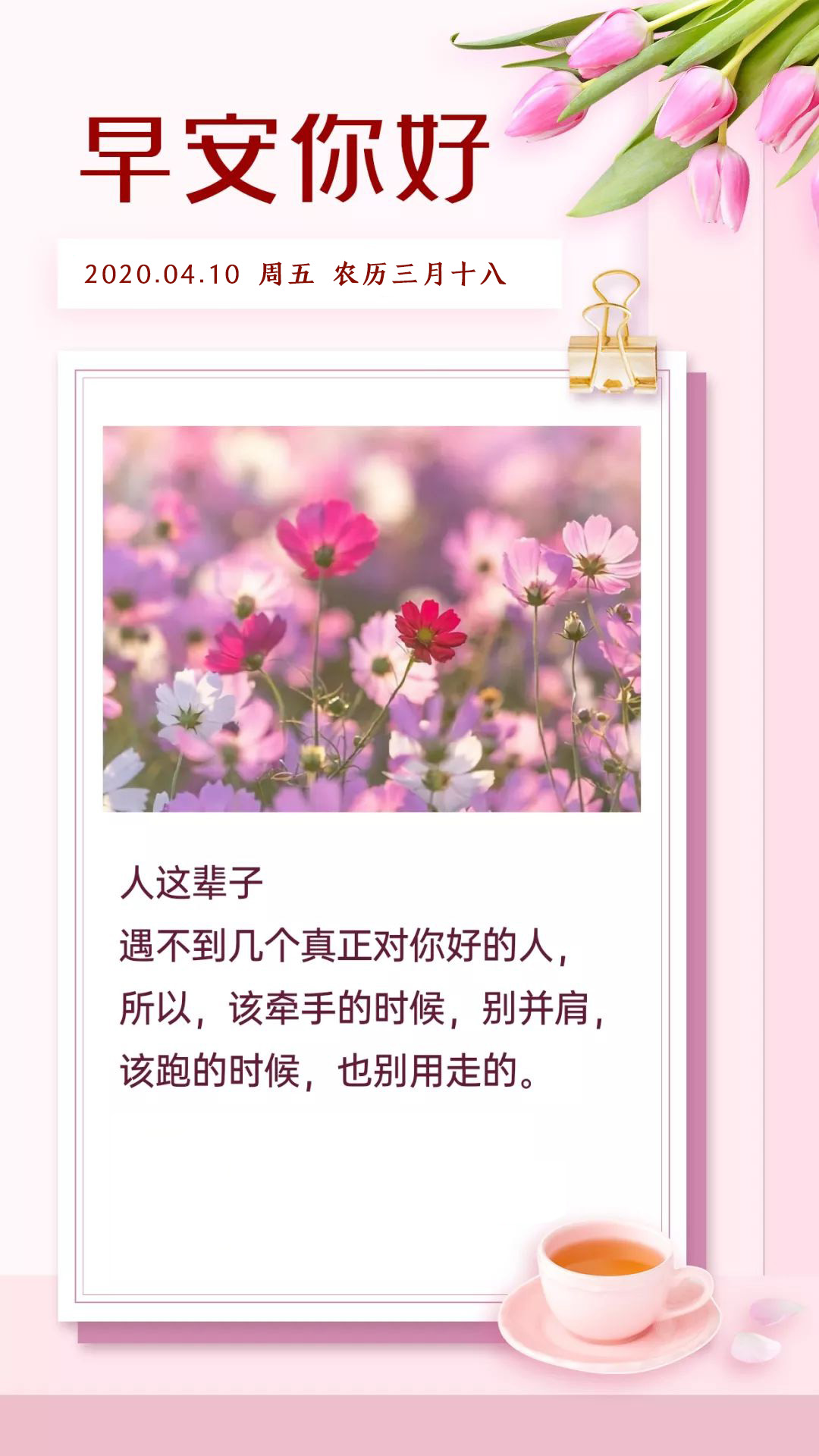 周五早上好阳光正能量图片说说：改变，是所有进步的起点