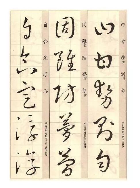王羲之《草诀歌》解读