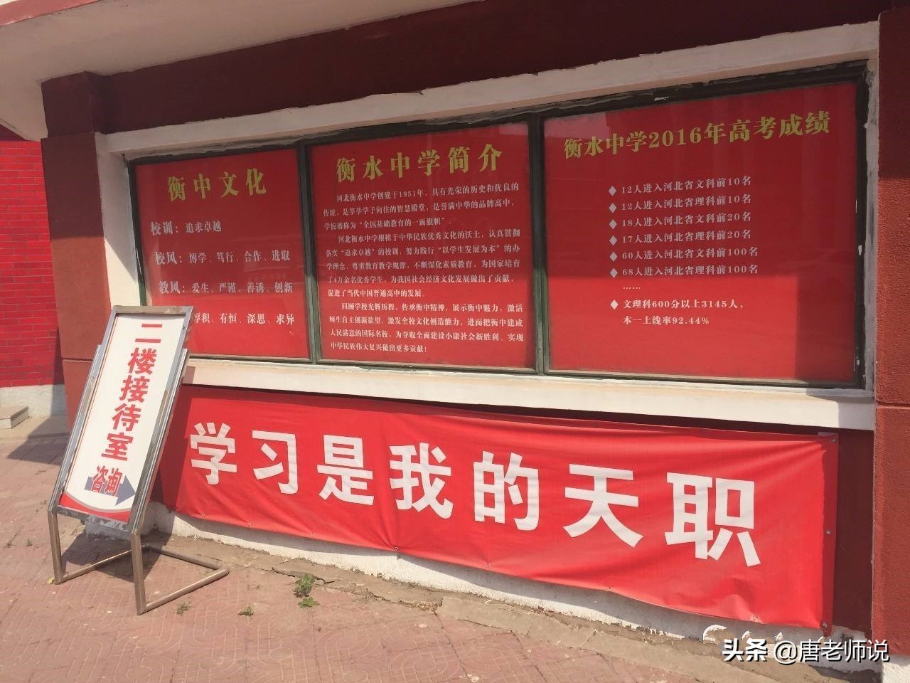 衡水中学深夜发喜报，67人被清华北大提前录取，占河北省近七成