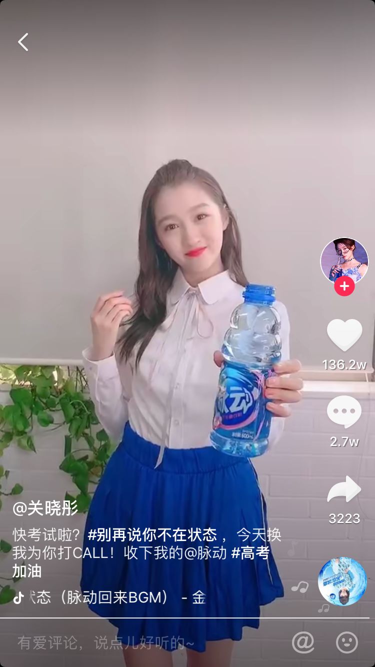 一首火遍抖音的高考神曲