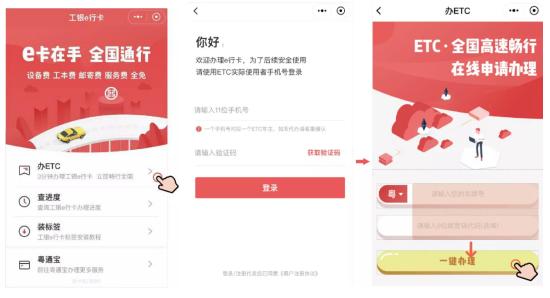 广东粤通卡都有哪些类型？新一代e行卡如何办理？