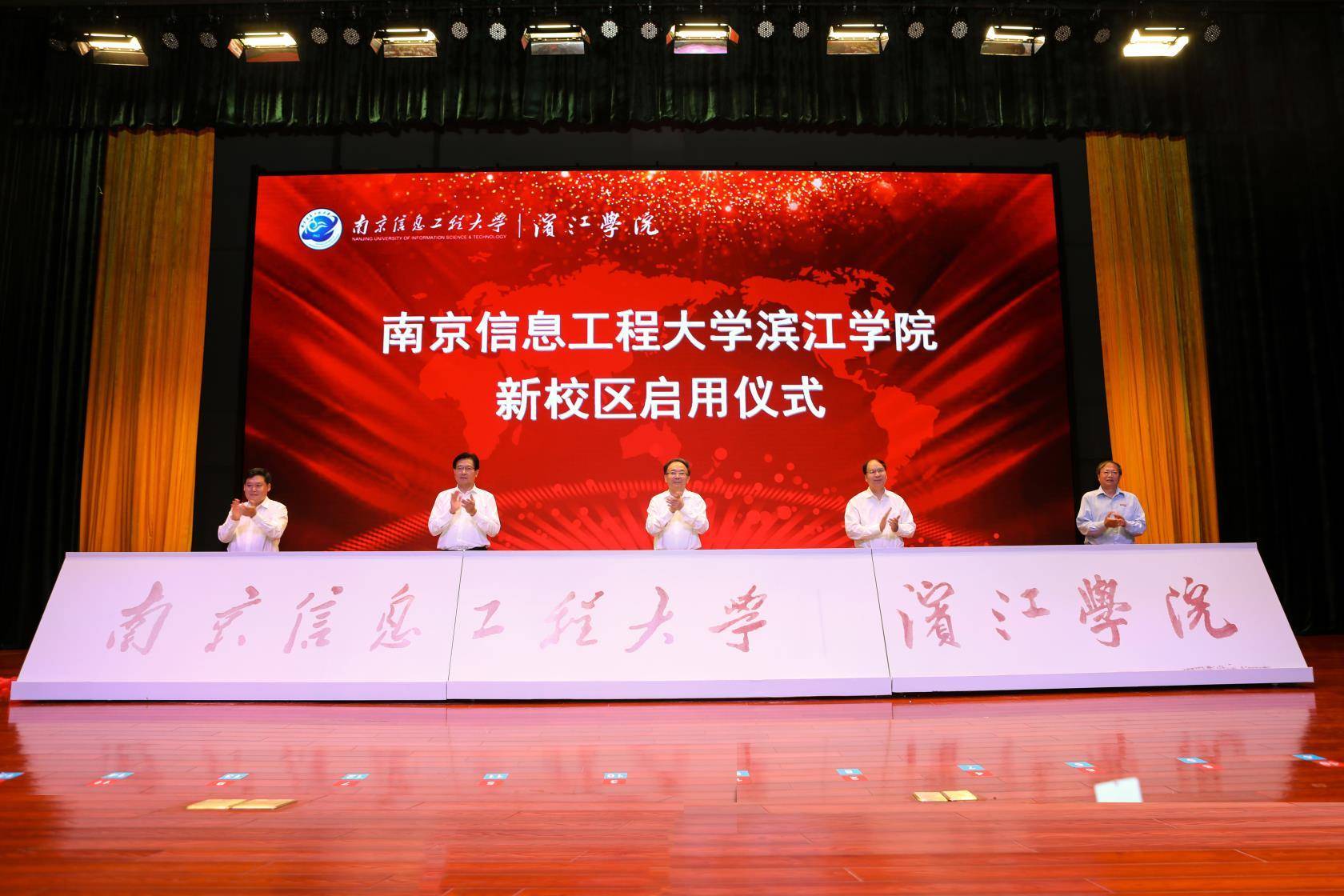 南京信息工程大學濱江學院奧蘭系統(tǒng)（發(fā)新證）