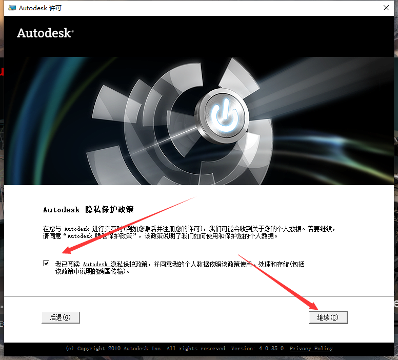 CAD2012中文版64/32位下载及安装图文教程-许可证激活