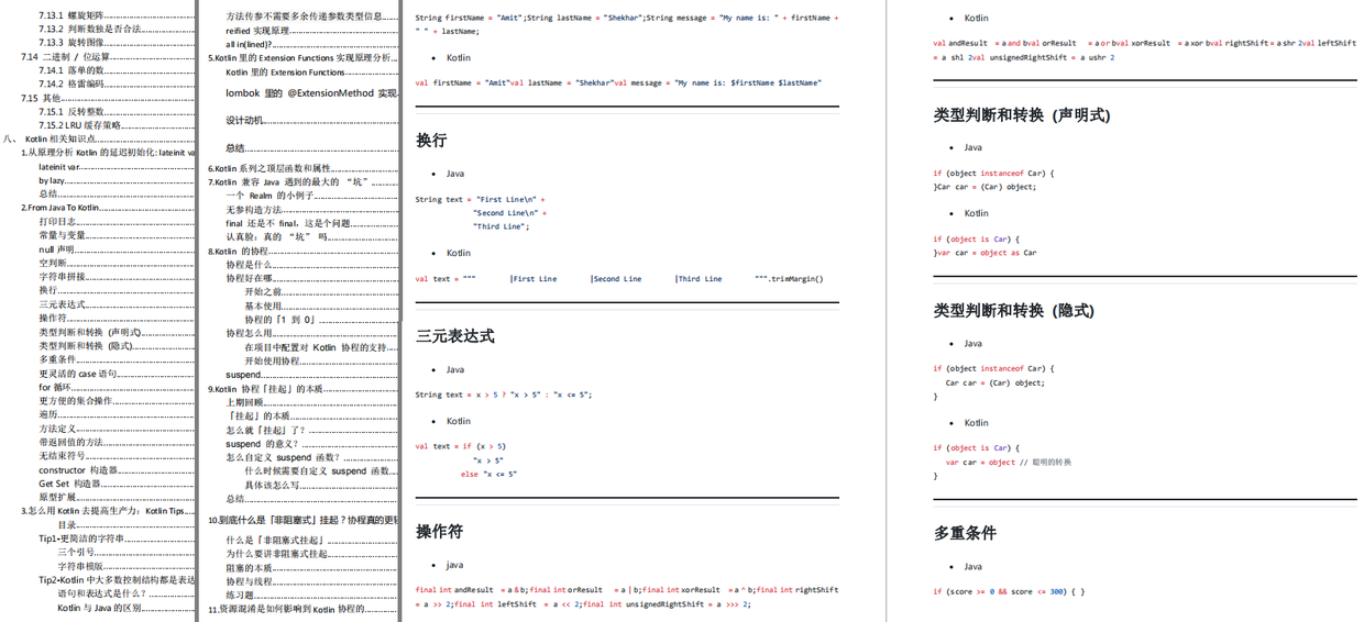 Android开发4年，面试居然只值10K，4年Crud终于悔恨顿悟