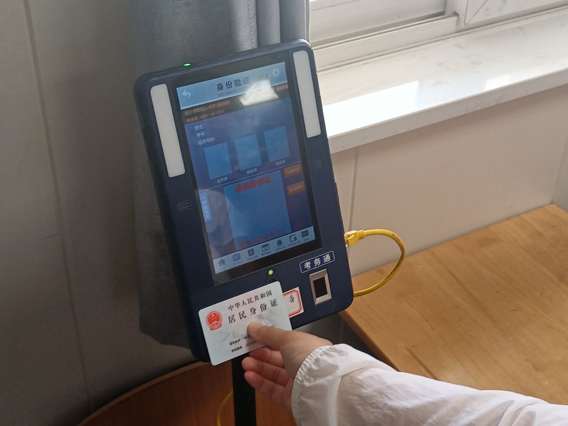 屏蔽仪、人脸识别……科技“神器”护航江苏高考