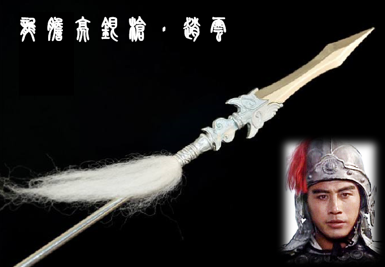 《三国演义》十大兵器排行榜