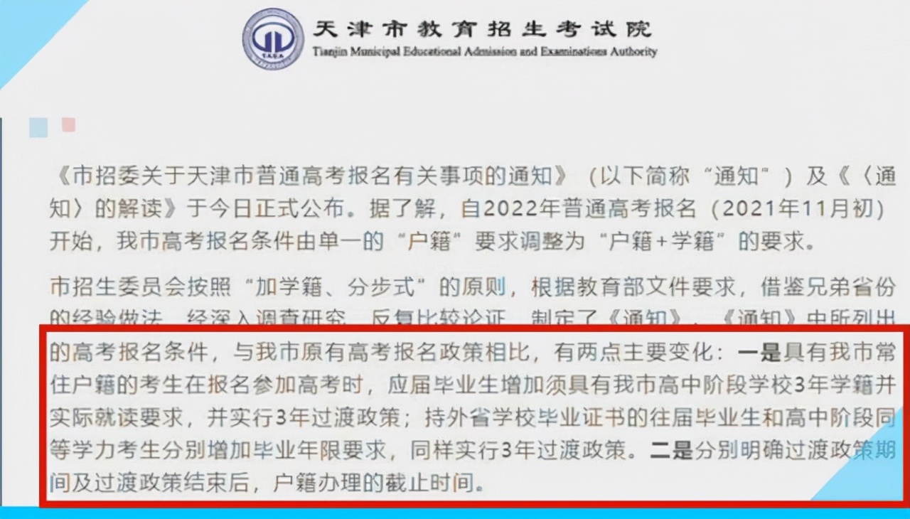 参加高考也有要求，“身份”成报考标准，“户口迁出”或受影响