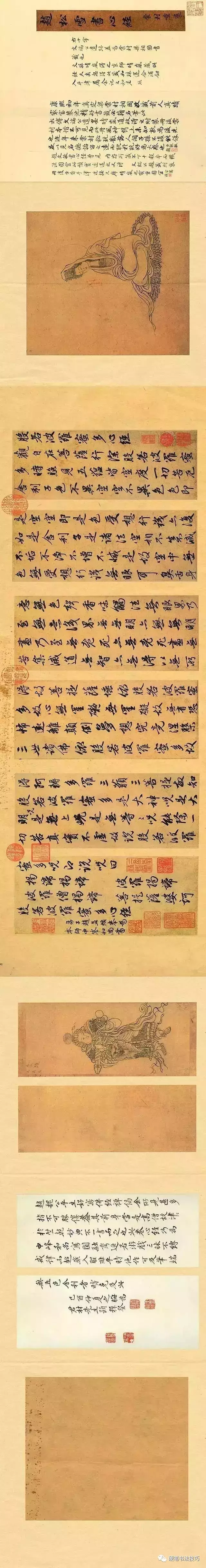 赵孟頫行书《心经》全卷欣赏(高清)(赵孟頫行书心经书法欣赏)