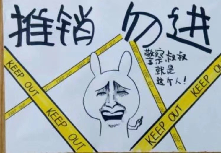 大一新生怕学长上门推销？看看学姐们的硬核标语，就问谁还敢去