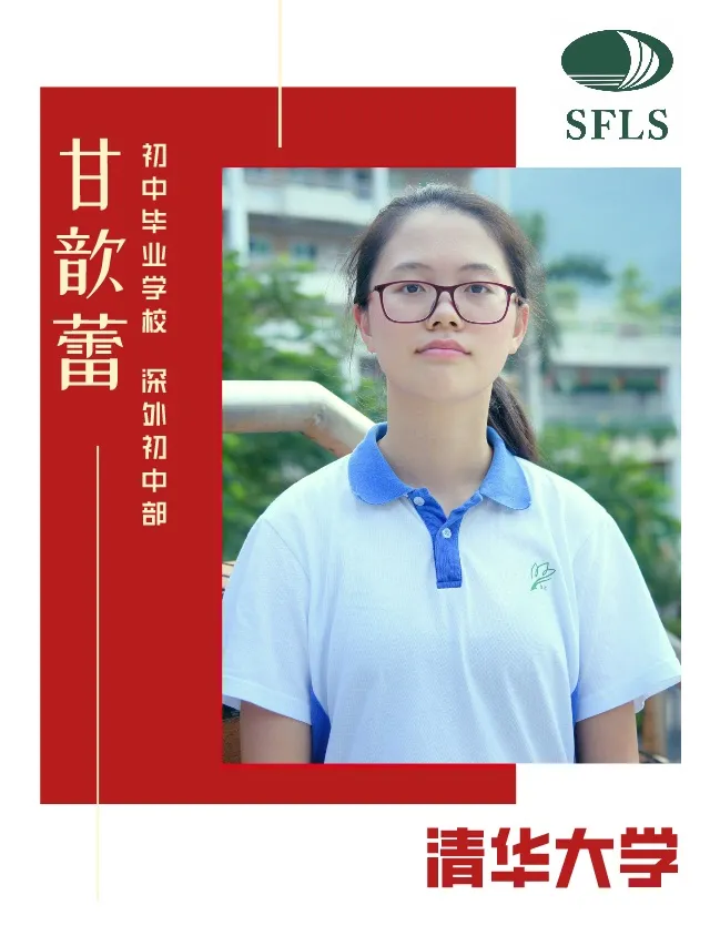 全省第一！高考未考，深外122人已被清华北大等顶尖高校录取