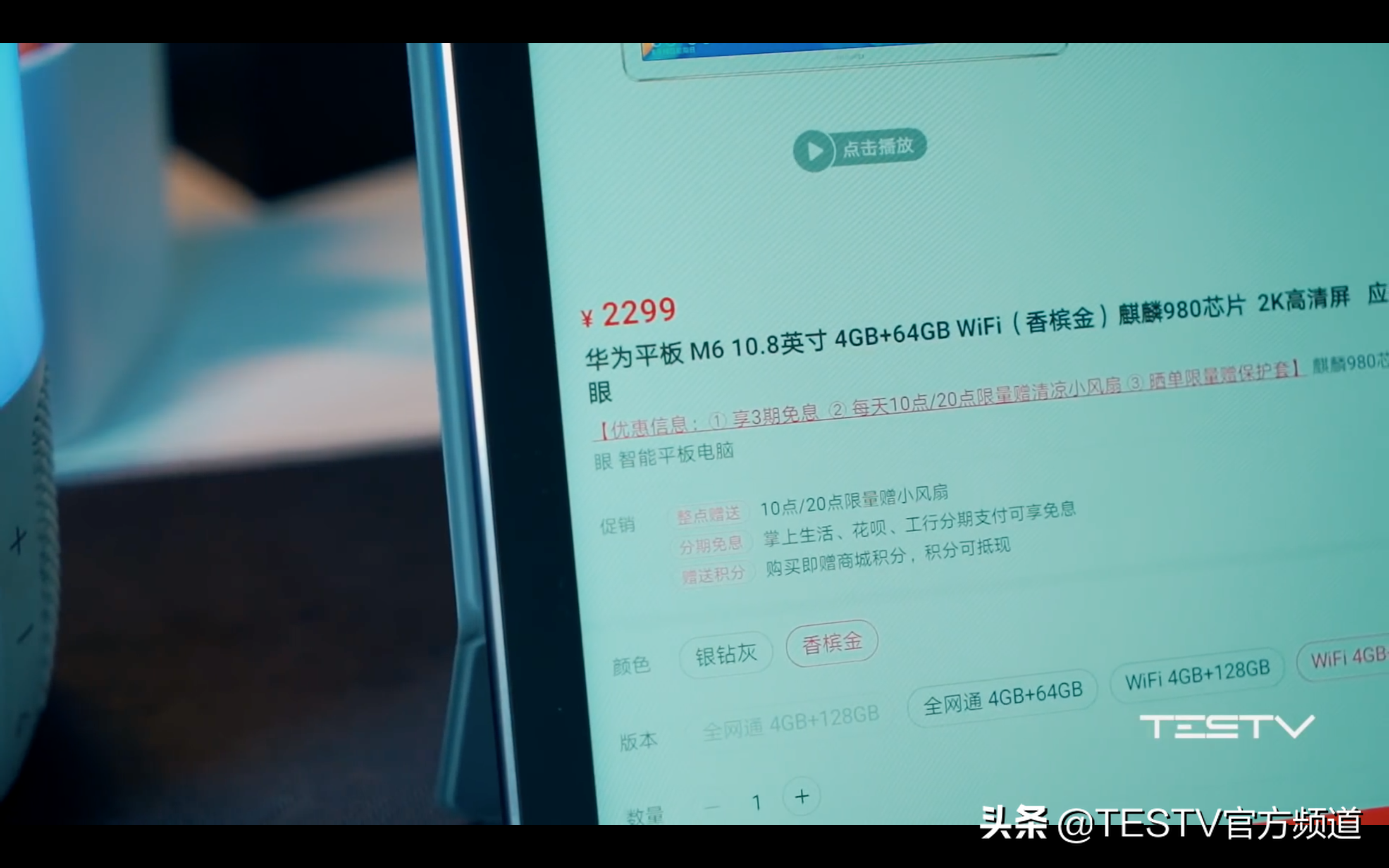 「值不值得买第366期」大学生要买平板电脑？华为M6和iPad mini 5