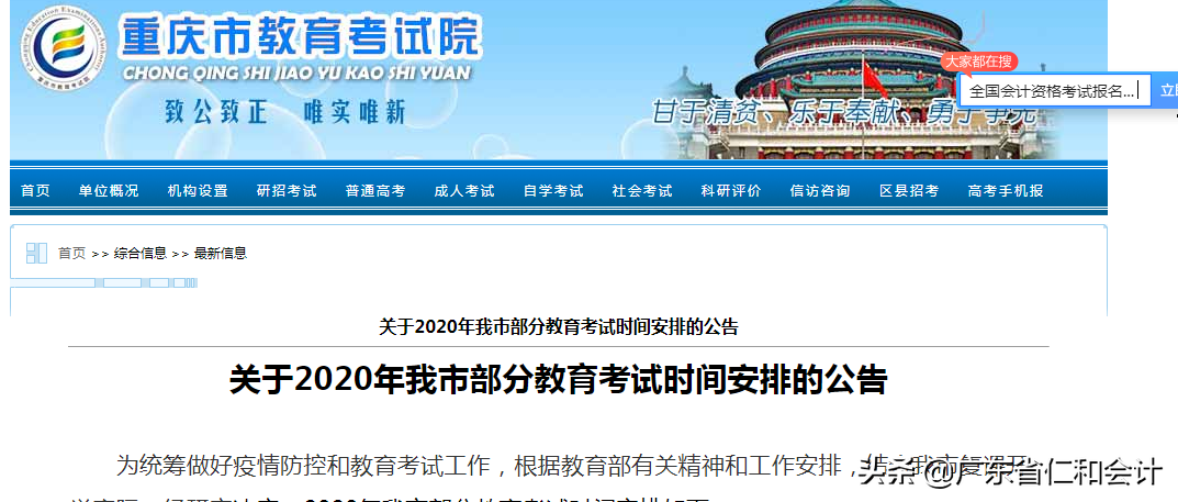 更新！多个考试确定考试时间