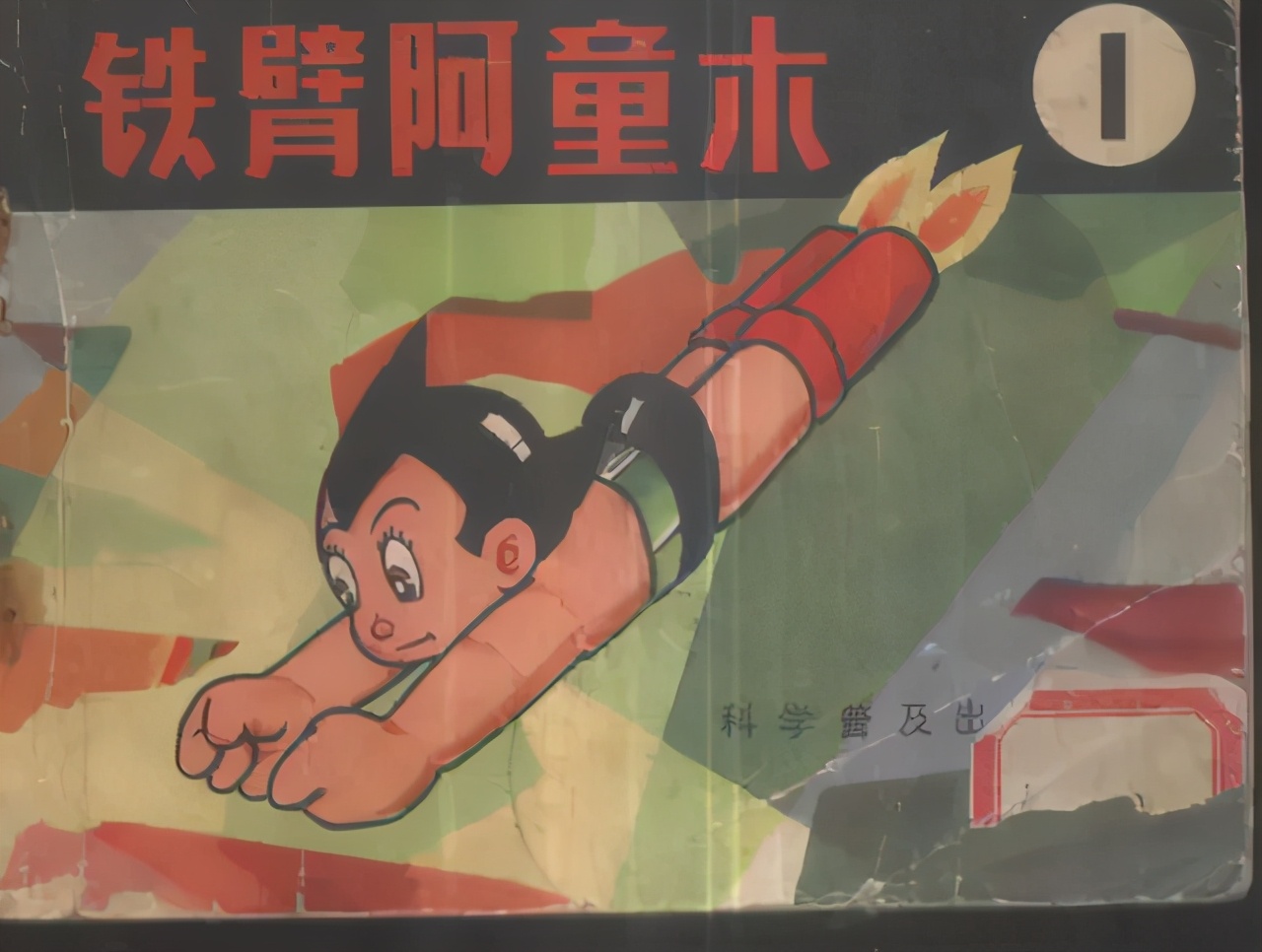70后80后都记得 40年前这批外国动画片在华影响有多大